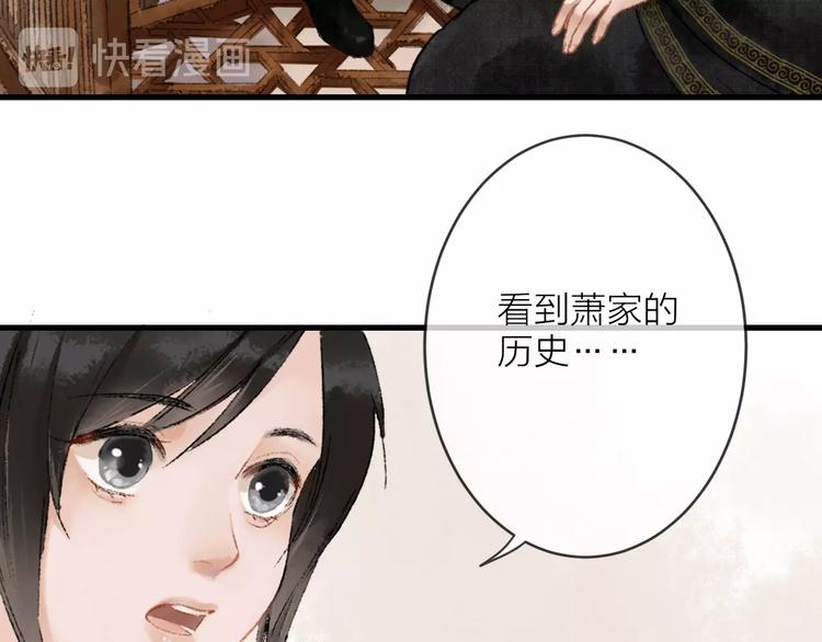 第5话 奶娘也看到了神仙？29