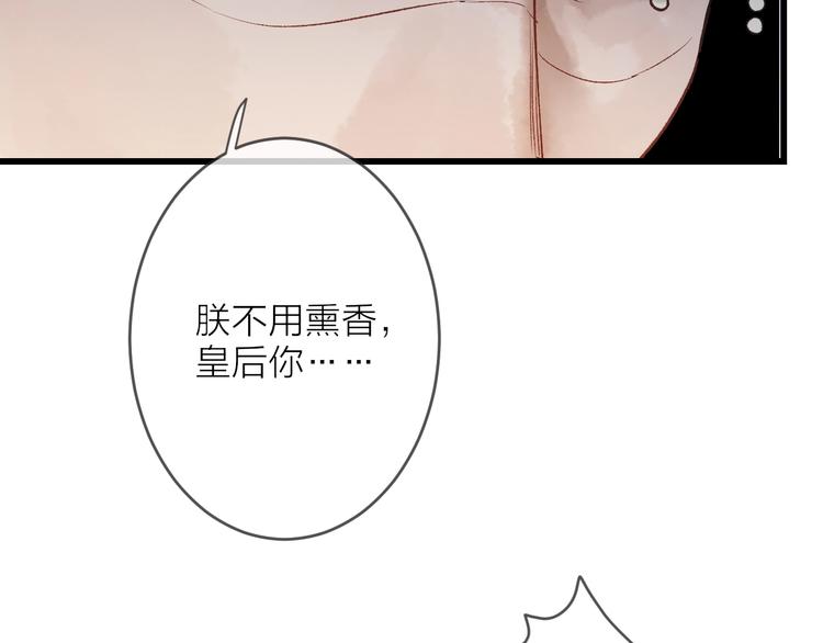 第13话 蛇蝎之女21