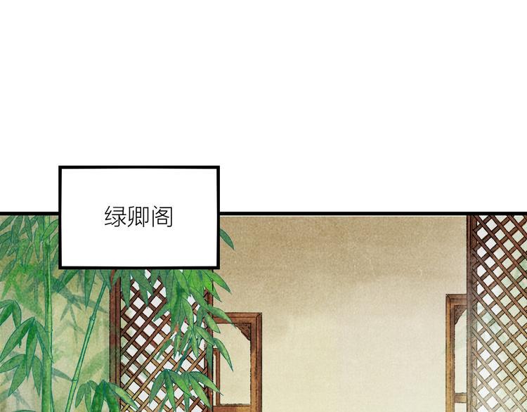 第6话 拜师竟被丢石头？4
