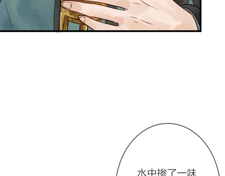 第13话 蛇蝎之女16