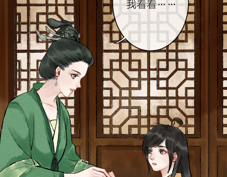 第5话 奶娘也看到了神仙？81