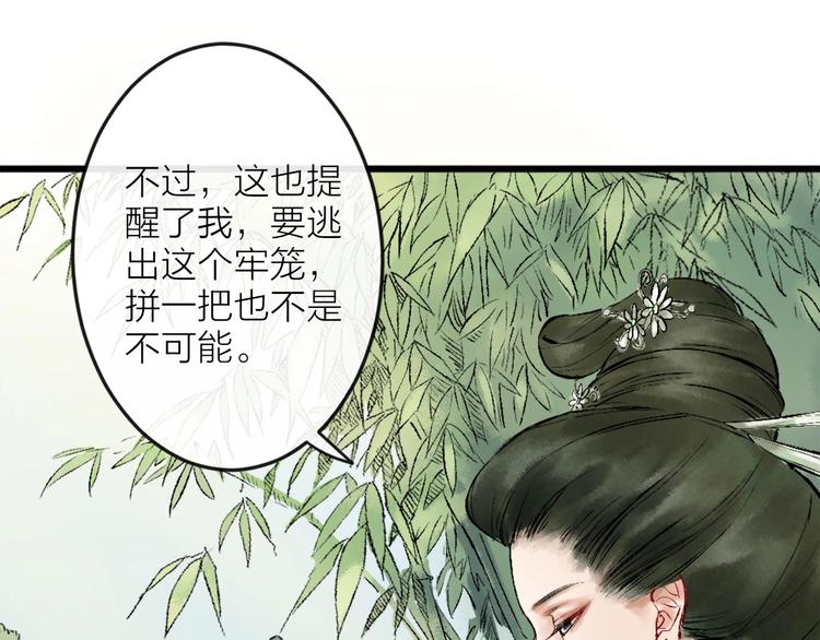 第3话 再遇瑶姬213