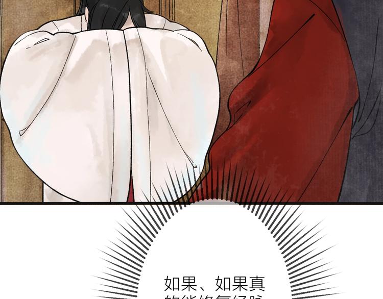 第7话 这位太妃是男人？84