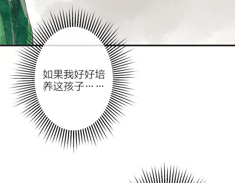 第3话 再遇瑶姬73