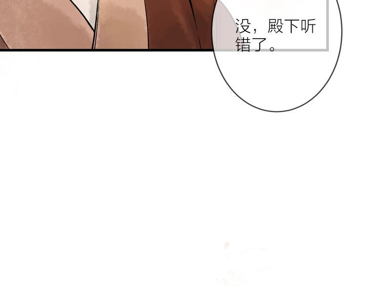 第5话 奶娘也看到了神仙？70