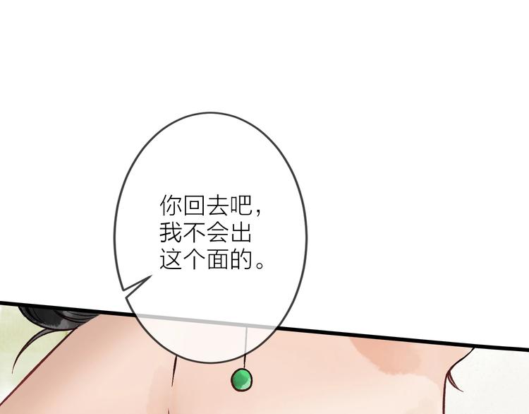 第5话 奶娘也看到了神仙？128