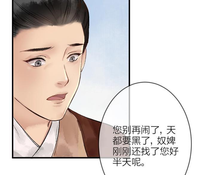第2话 静安宫的众太妃60