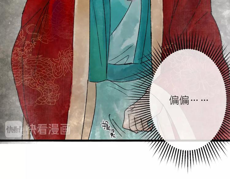 第11话 皇子不洗澡？76