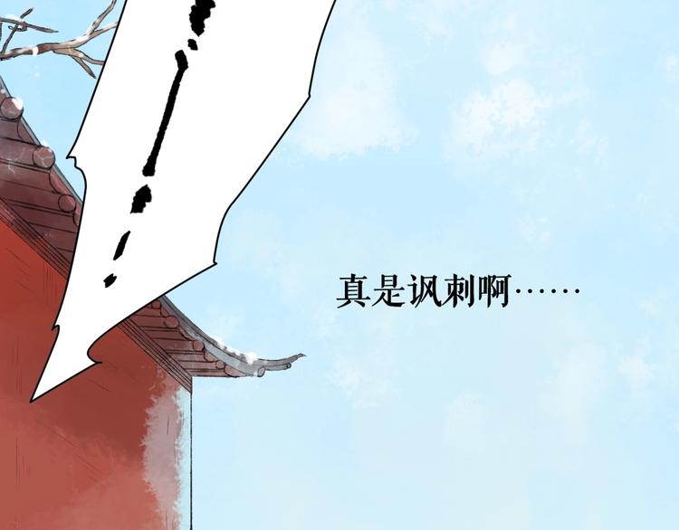 第15话 冷宫之人念家眷104