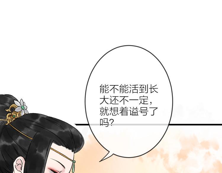 第5话 奶娘也看到了神仙？10