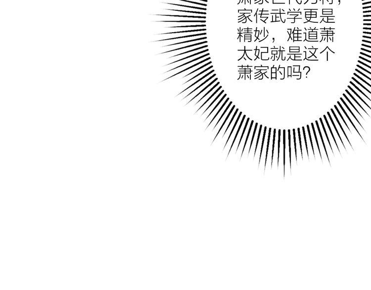 第7话 这位太妃是男人？23