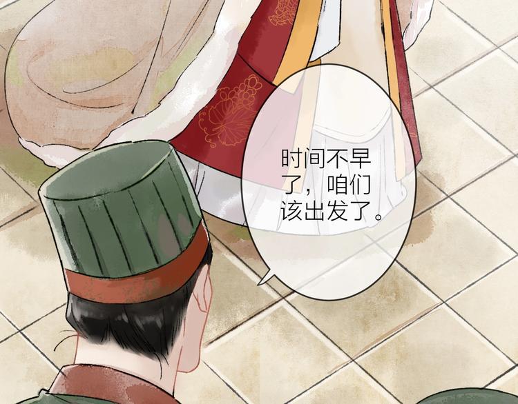 第10话 参加宫宴遇兄长25