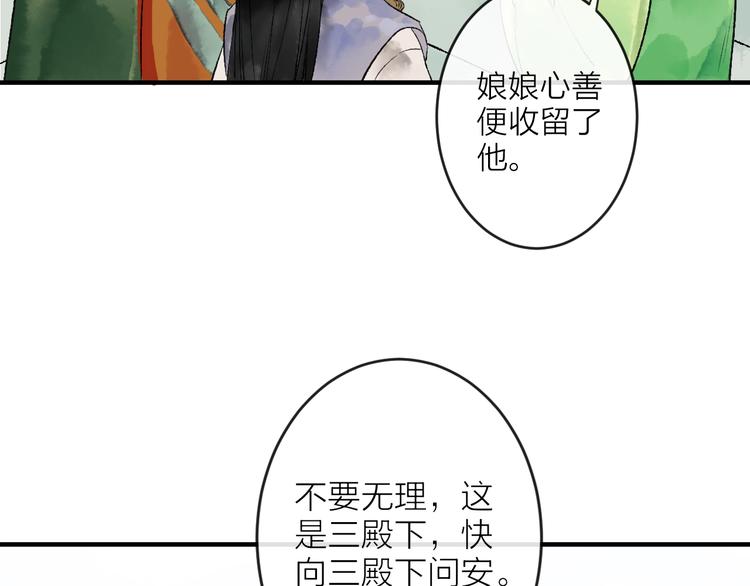第2话 静安宫的众太妃222