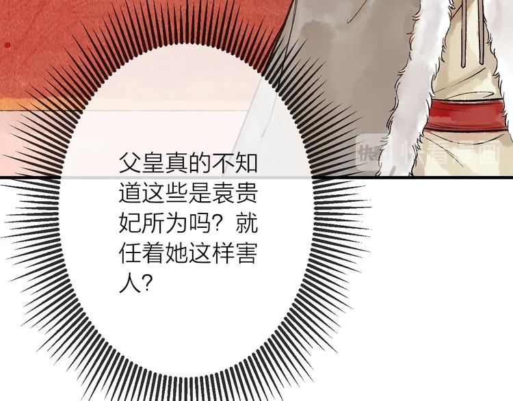 第14话 宫宴意外34