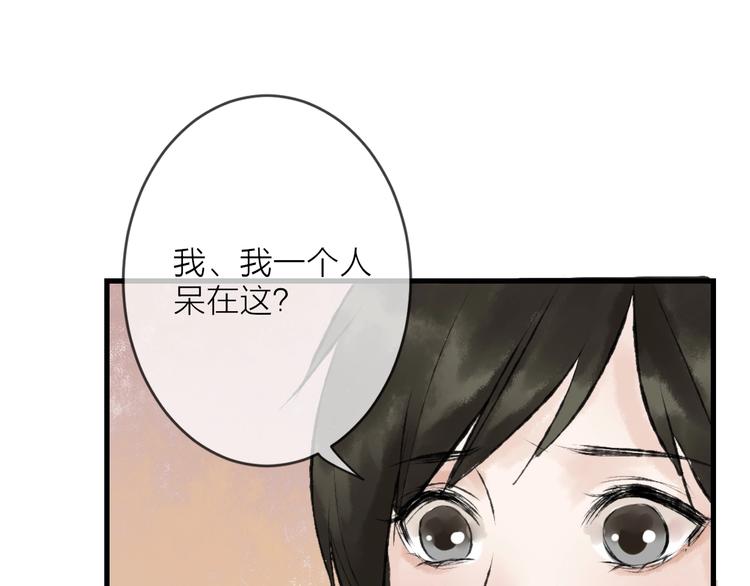 第6话 拜师竟被丢石头？110