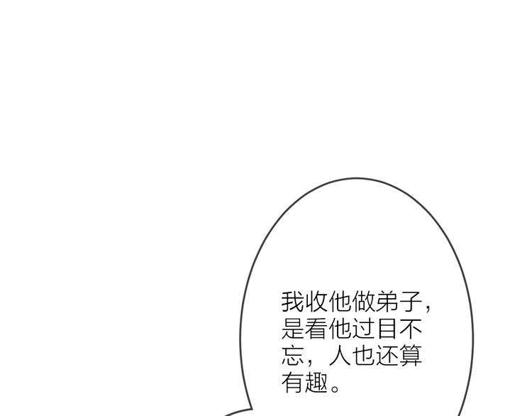 第5话 奶娘也看到了神仙？125