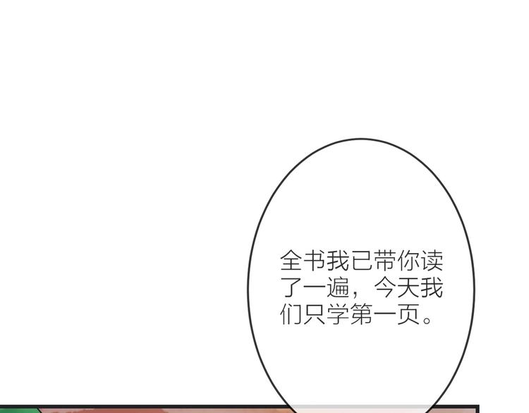 第3话 再遇瑶姬51
