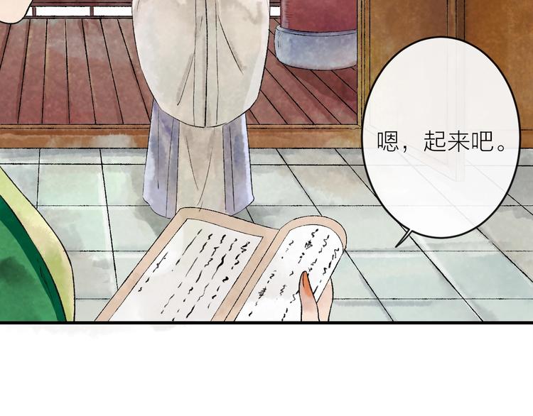 第2话 静安宫的众太妃232