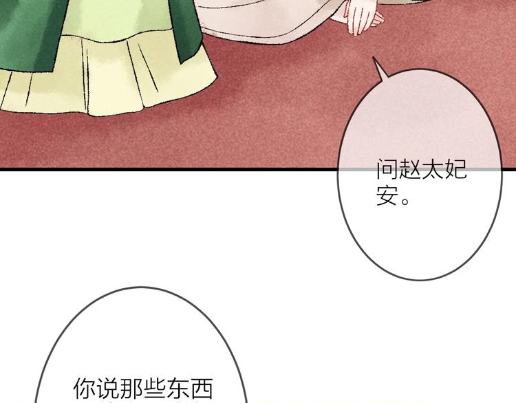 第4话 拜师之途艰且阻116