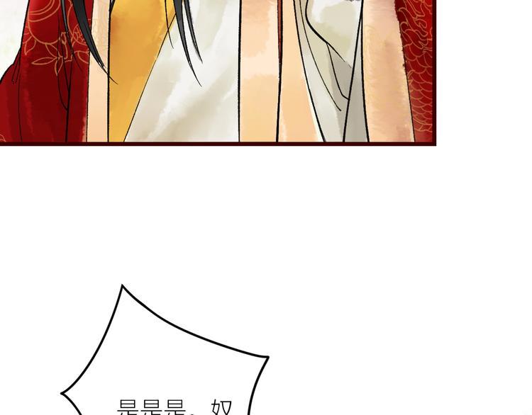 第11话 皇子不洗澡？4