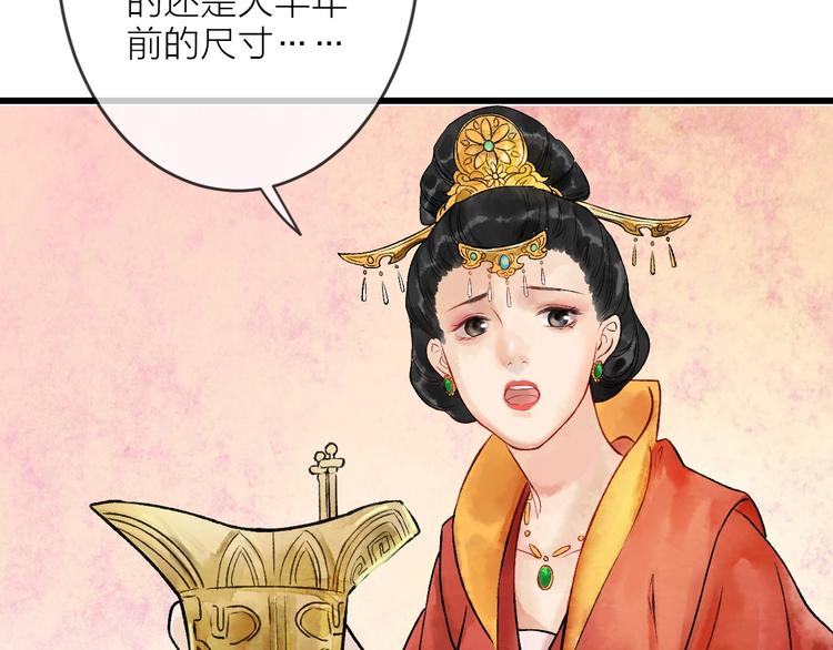 第12话 宫宴出意外？60