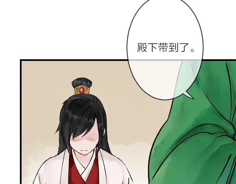 第6话 拜师竟被丢石头？144