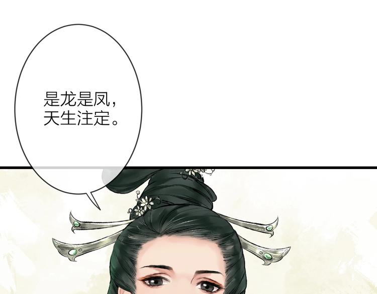 第3话 再遇瑶姬160
