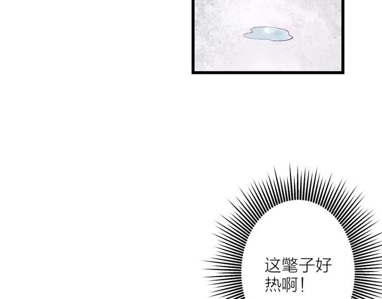 第11话 皇子不洗澡？39