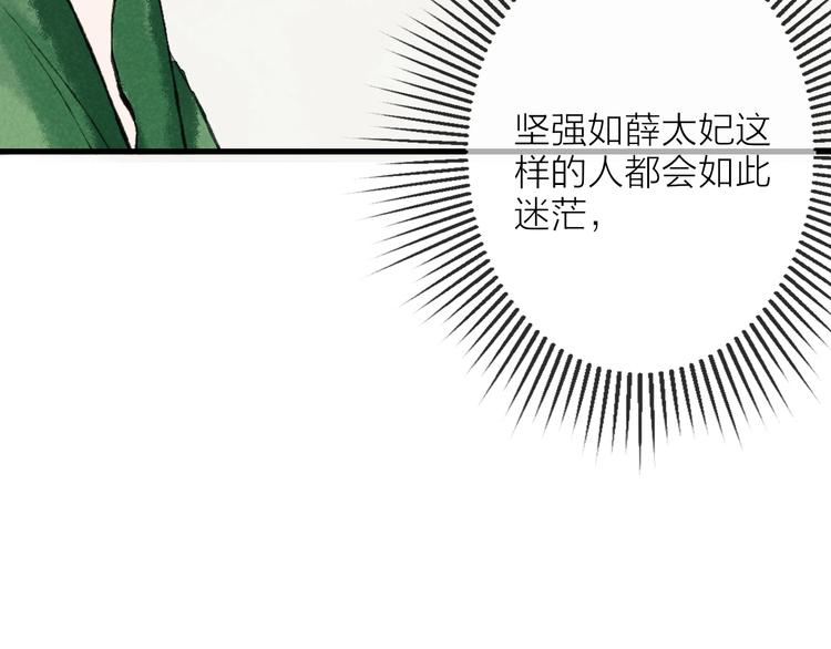 第6话 拜师竟被丢石头？81