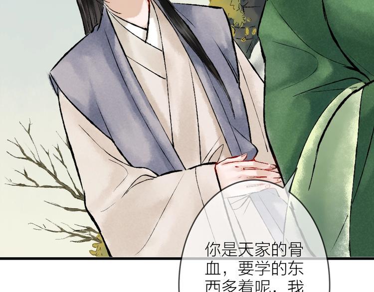 第4话 拜师之途艰且阻69