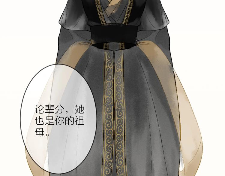 第4话 拜师之途艰且阻112
