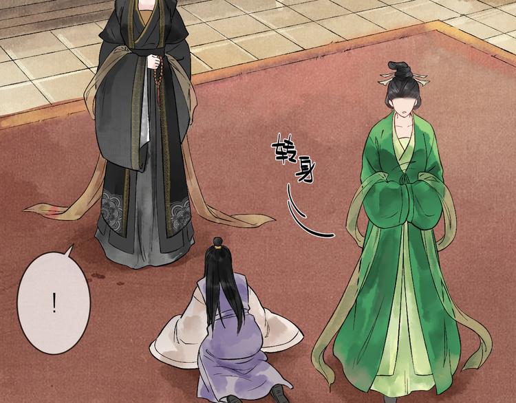 第4话 拜师之途艰且阻134