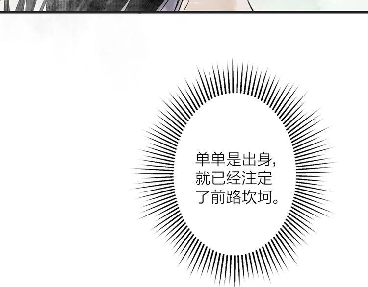 第3话 再遇瑶姬84