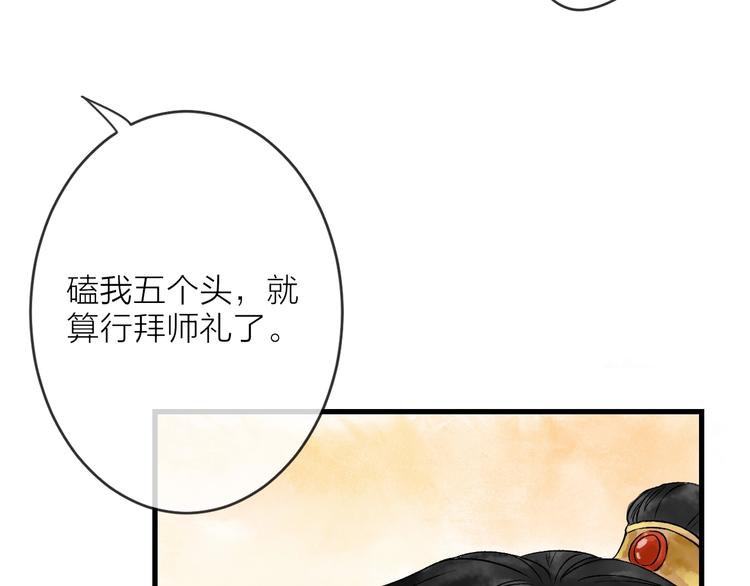 第5话 奶娘也看到了神仙？12