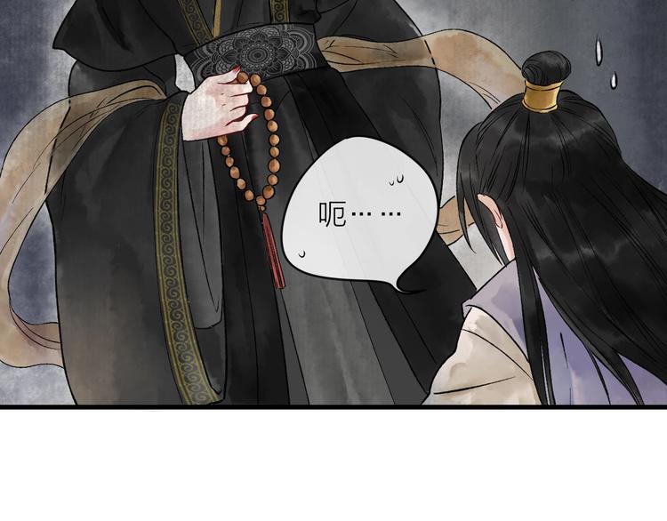 第4话 拜师之途艰且阻150