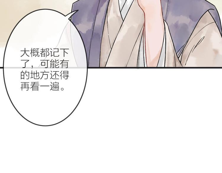 第3话 再遇瑶姬64