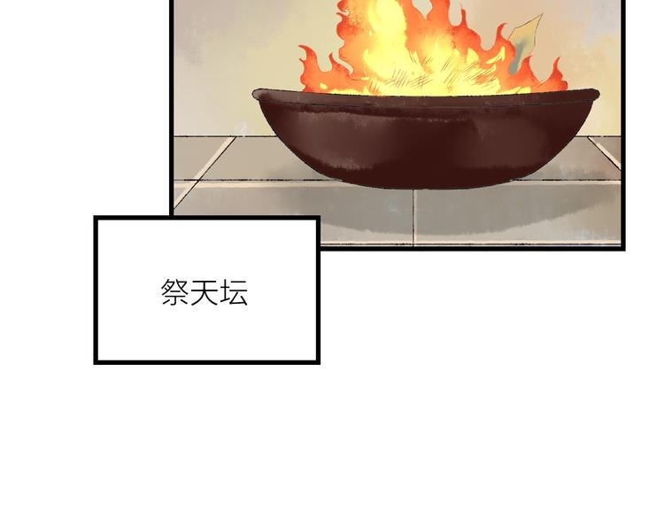 第7话 这位太妃是男人？90