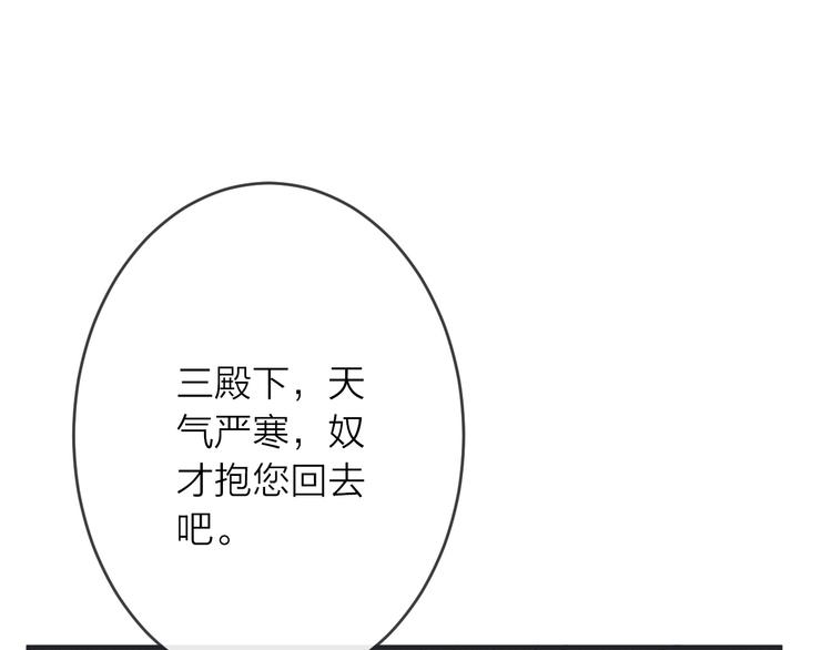 第14话 宫宴意外125