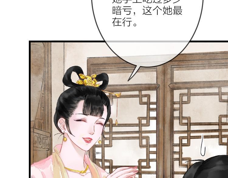 第9话 严师出高徒？73