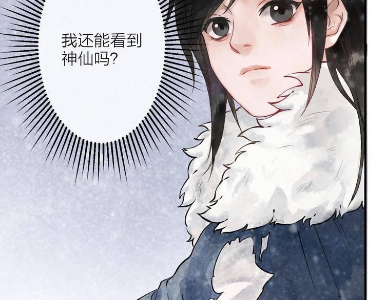 第2话 静安宫的众太妃64