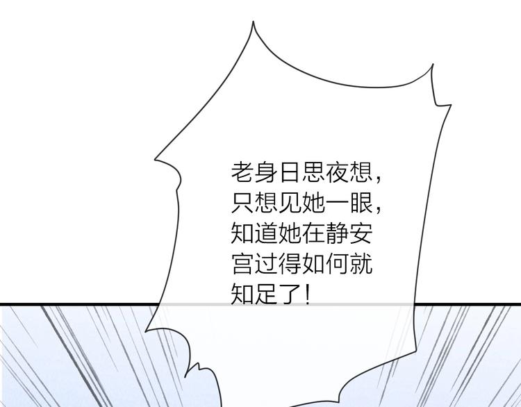 第14话 宫宴意外44