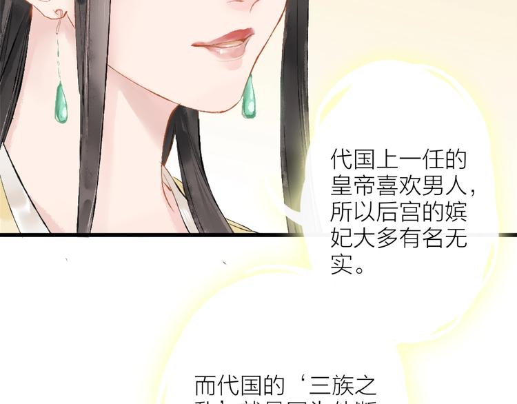 第3话 再遇瑶姬98