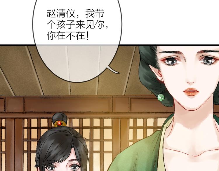 第4话 拜师之途艰且阻105