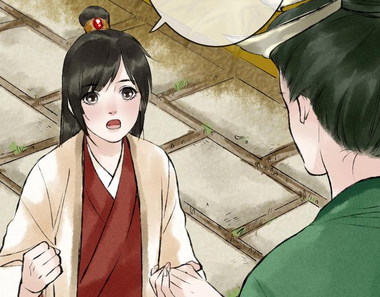 第6话 拜师竟被丢石头？89