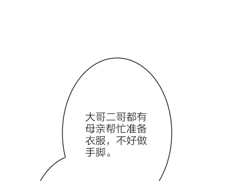 第13话 蛇蝎之女33