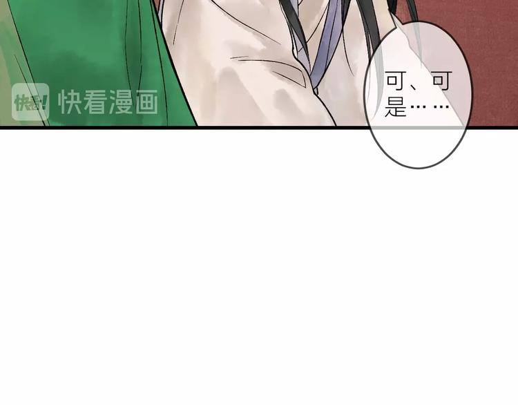 第4话 拜师之途艰且阻137
