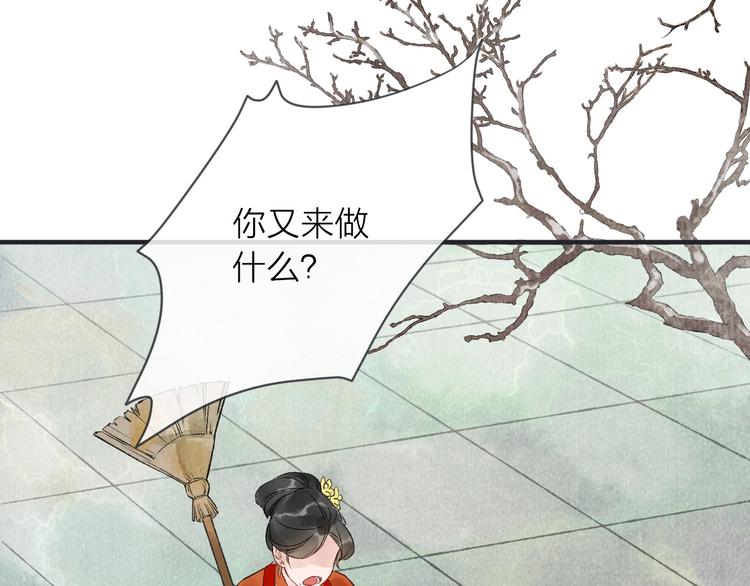第15话 冷宫之人念家眷51