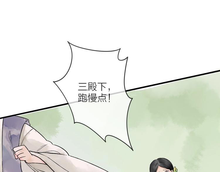 第3话 再遇瑶姬110