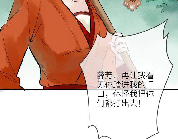第6话 拜师竟被丢石头？50