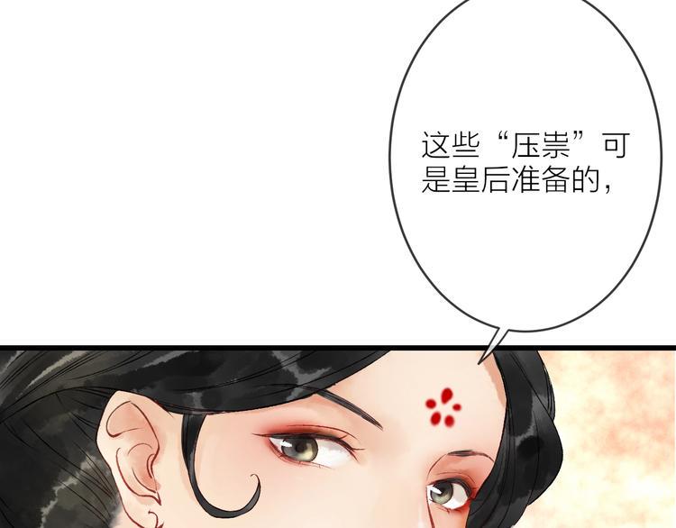 第12话 宫宴出意外？55